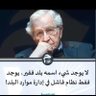 عمر الخنبشي 的头像