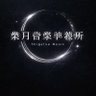 Фото профиля 少佐殿下