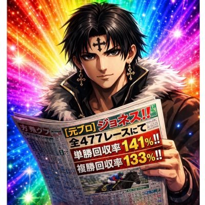 umajonesu's profile picture