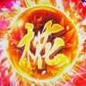 絢都 的头像