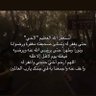 Фото профиля صدقة جارية عن عبدالعزيز
