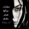 Фото профиля هدوء ᶦᶰᵈ᭄