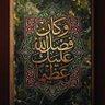 Фото профиля salah almayali