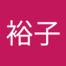 永井裕子's profile picture