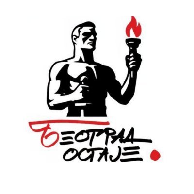 Beograd ostaje's profile picture