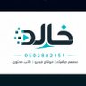 خالد | مصمم جرافيك's profile picture