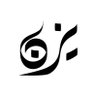 Фото профиля النهدي/YaZaN