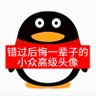 Фото профиля 雷霆大蟑螂