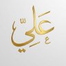 Фото профиля ☫ عـَلّـٰي رِضَّـٰا 𓂆