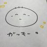ガッキー 的头像