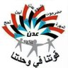 آإلمـ🦅لآإزمـ👮 profil fotoğrafı