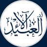 أ.د آلاء عادل العبيد profil fotoğrafı