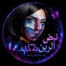 نبض الرين's profile picture
