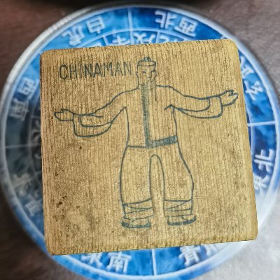 山谷剛史　アジア中国ITライター＆異国飯's profile picture