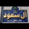 صبر جميل والله المستعان profil fotoğrafı
