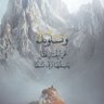صفاء القلوب's profile picture