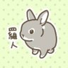 らびと's profile picture