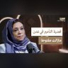 ندى القادري profil fotoğrafı