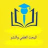 Profilbild von بحوث ماجستير بحوث تخرج بحوث نشر علمية بحوث ميدواش