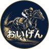 Фото профиля おいげん | 追い切りから狙う穴馬