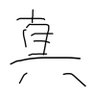 Profilbild von 真人間になるンゴ