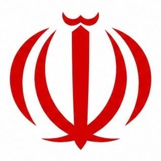 إيـــران اليــوم ☫ 🇮🇷's profile picture