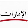ابو فارس profil fotoğrafı
