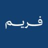 فريم's profile picture