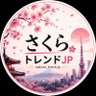 さくらトレンドJP profil fotoğrafı