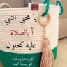 هل صليت اليوم على محمد 的头像