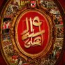 Фото профиля 🥇عامر مقلد🇪🇬