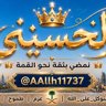 Profilbild von الحسيني