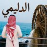 Фото профиля عبدالله شاكر الدليمي