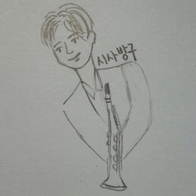 시사 방구(時事バング)'s profile picture