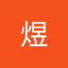 Фото профиля 培煜