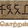 எதிர்வினை's profile picture