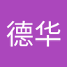 刘德华's profile picture