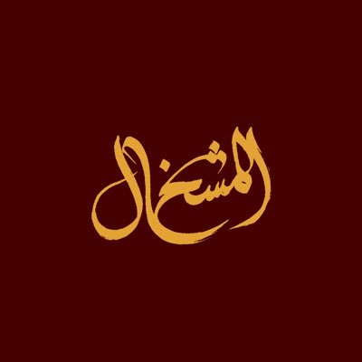 almishkhal's profile picture