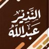 Profilbild von النذير عبدالله