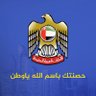 حصنتك باسم الله يا وطن's profile picture