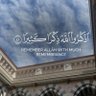 فَذَكِّرْ's profile picture