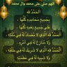 Фото профиля الحمد لله رب العالمين