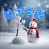 Profilbild von 雪プラ堂