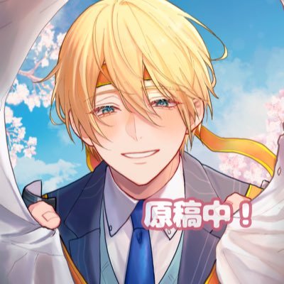 梅白 しほ@星願原稿's profile picture