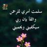 انا's profile picture