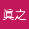 安永眞之's profile picture