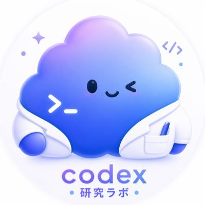 Codex研究ラボ's profile picture