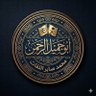 محمد صابر اللفات profil fotoğrafı