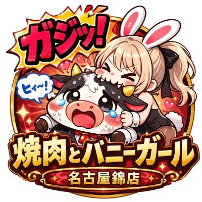Yakinikubunny's profile picture