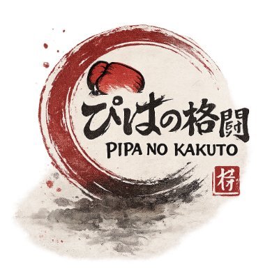 PipaNoKakuto's profile picture